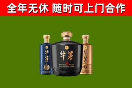 通辽烟酒回收华茅酒.jpg