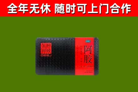 通辽烟酒回收阿胶.jpg